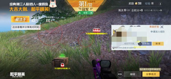 和平开挂免费软件 - 零成本体验全功能外挂